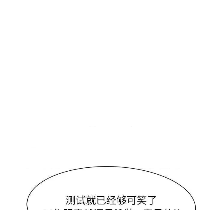 海女 海女-第 43 话 第84页