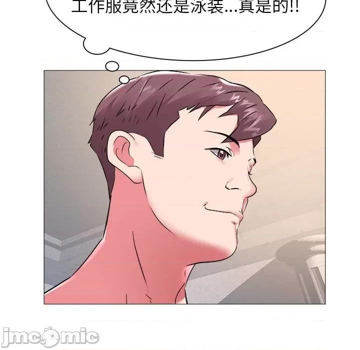 海女 海女-第 43 话 第85页