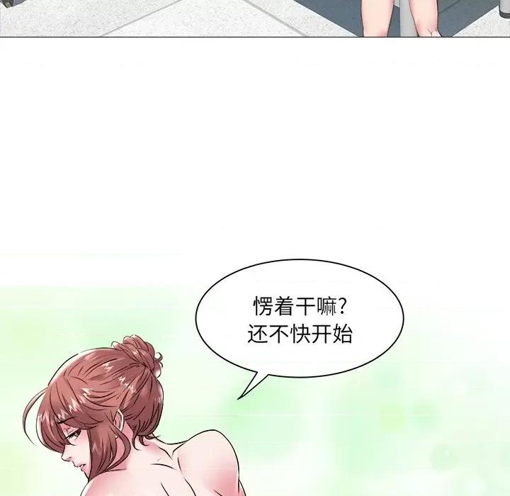 海女 海女-第 44 话 第8页