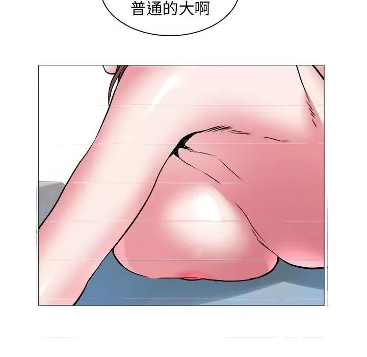 海女 海女-第 44 话 第11页