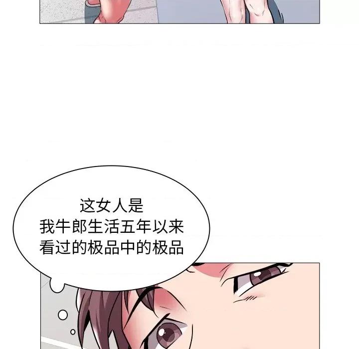 海女 海女-第 44 话 第27页