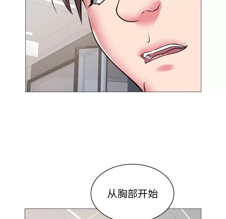 海女 海女-第 44 话 第28页