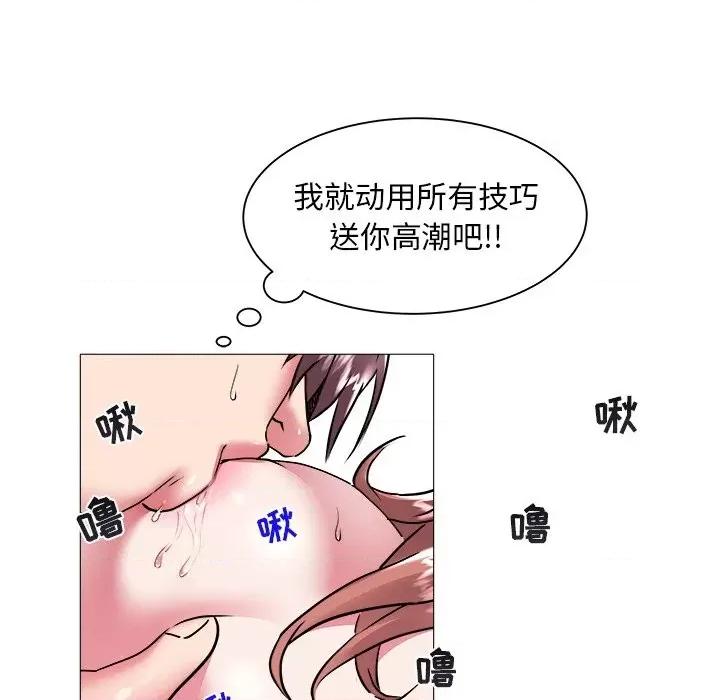 海女 海女-第 44 话 第36页