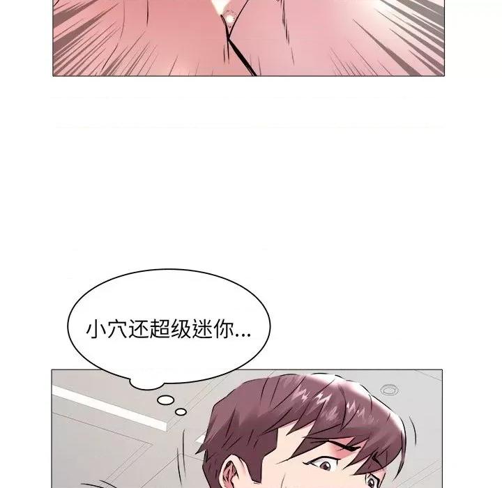 海女 海女-第 44 话 第56页