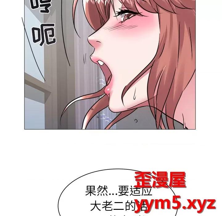 海女 海女-第 44 话 第67页