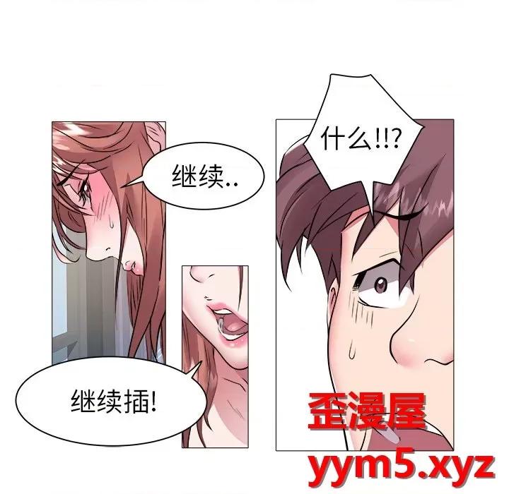 海女 海女-第 44 话 第92页