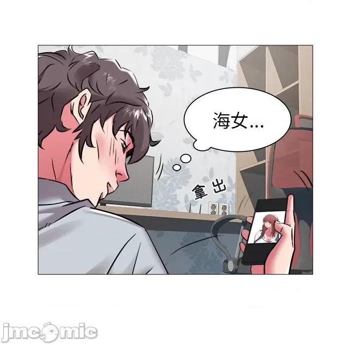 海女 海女-第 45 话 第25页