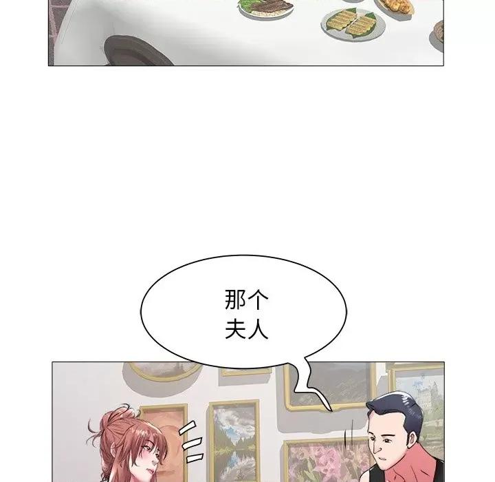 海女 海女-第 45 话 第32页