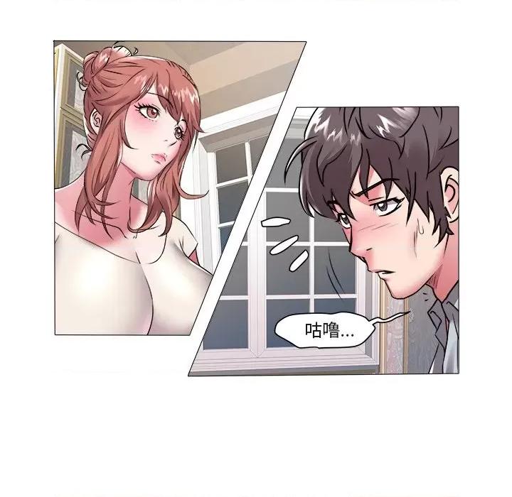 海女 海女-第 45 话 第39页