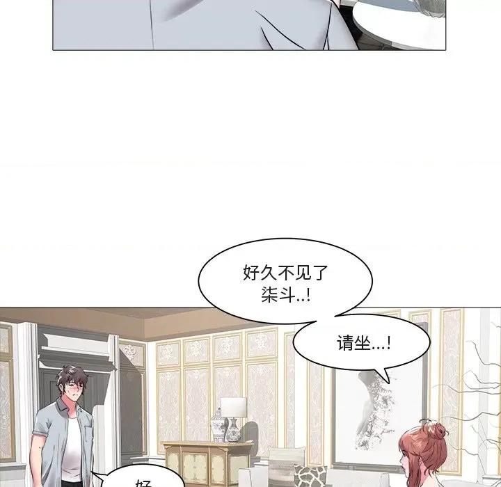 海女 海女-第 45 话 第41页