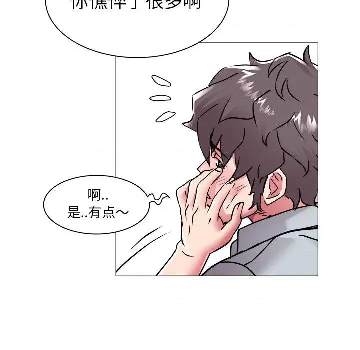 海女 海女-第 45 话 第44页