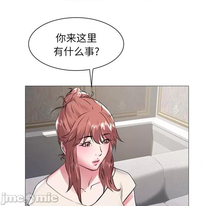 海女 海女-第 45 话 第45页
