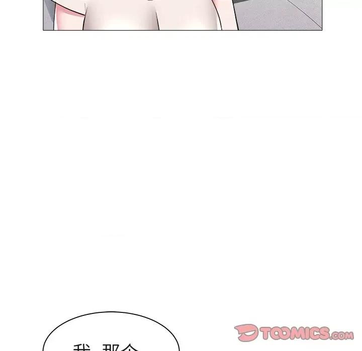 海女 海女-第 45 话 第46页