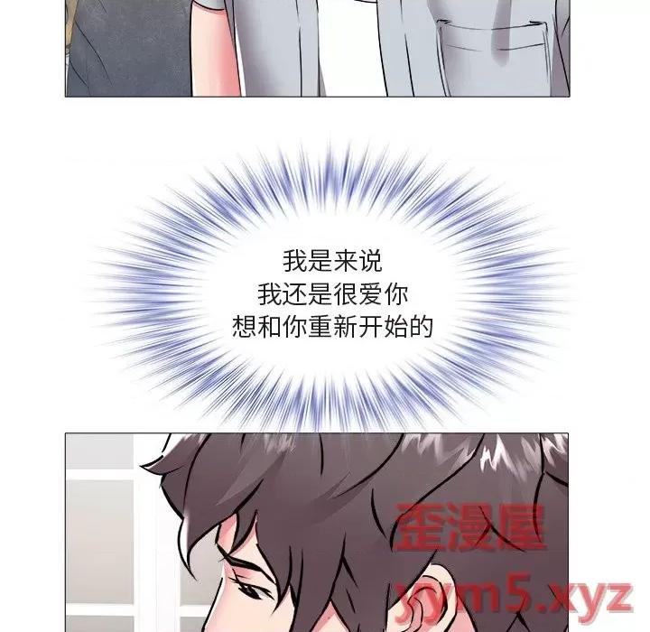 海女 海女-第 45 话 第48页