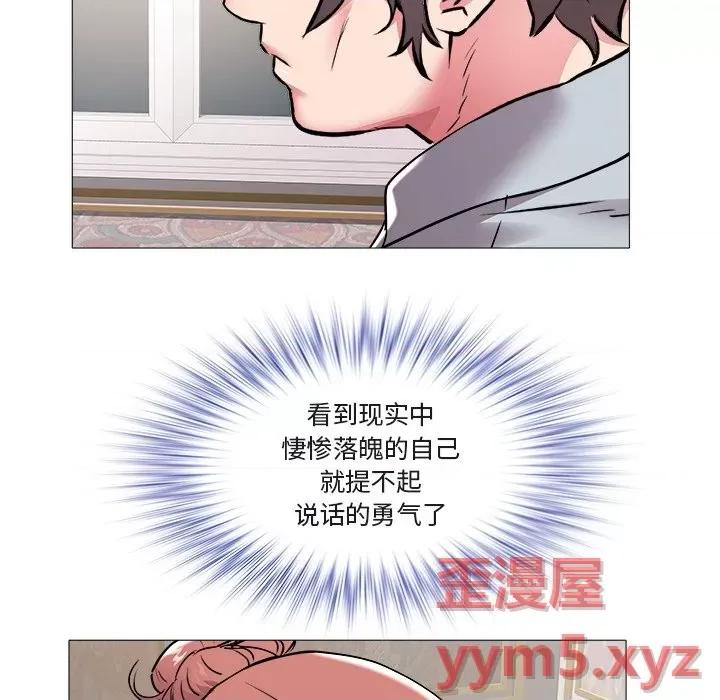 海女 海女-第 45 话 第49页