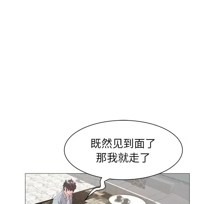 海女 海女-第 45 话 第53页