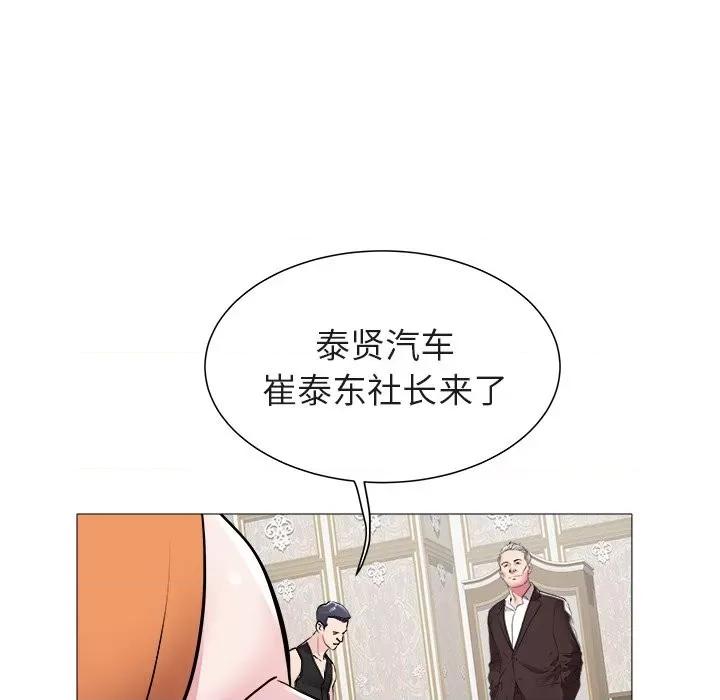 海女 海女-第 45 话 第72页