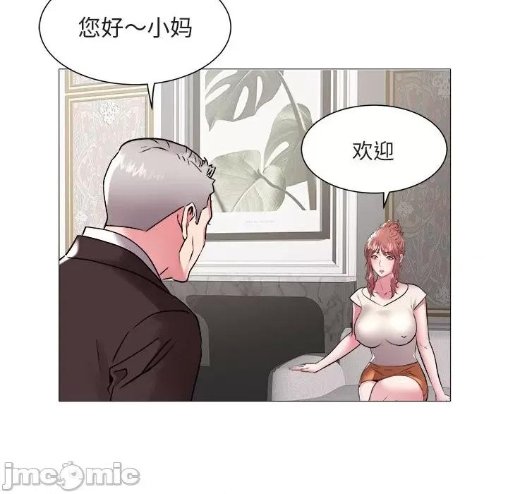 海女 海女-第 45 话 第75页
