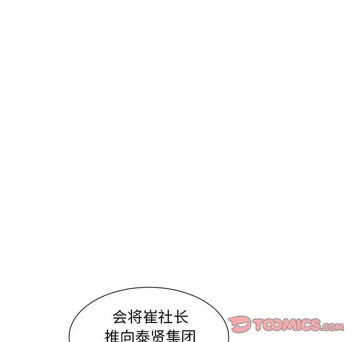 海女 海女-第 45 话 第78页