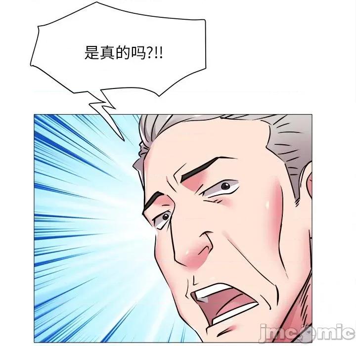海女 海女-第 45 话 第80页