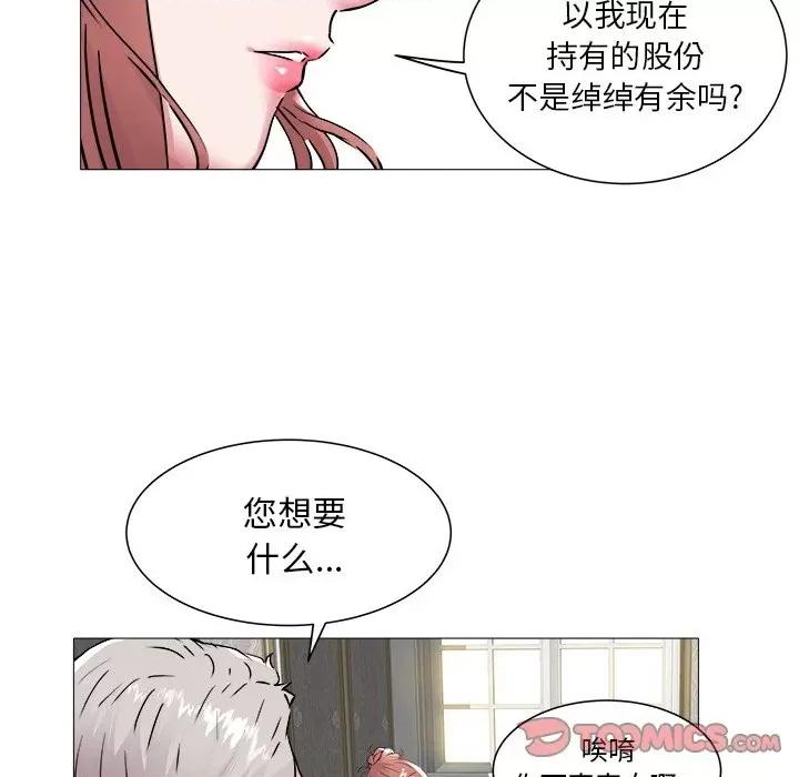 海女 海女-第 45 话 第82页