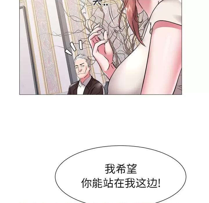 海女 海女-第 45 话 第88页