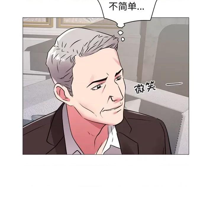 海女 海女-第 45 话 第91页