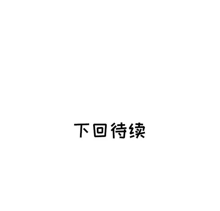 海女 海女-第 45 话 第93页