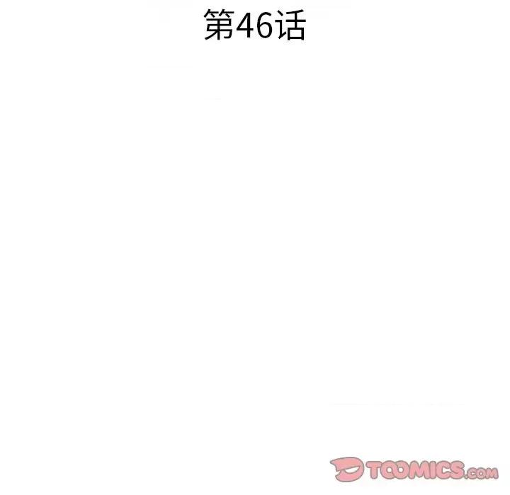 海女 海女-第 46 话 第6页
