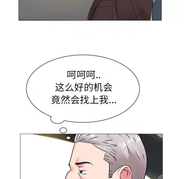 海女 海女-第 46 话 第13页