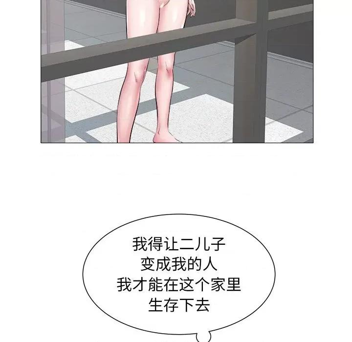 海女 海女-第 46 话 第17页
