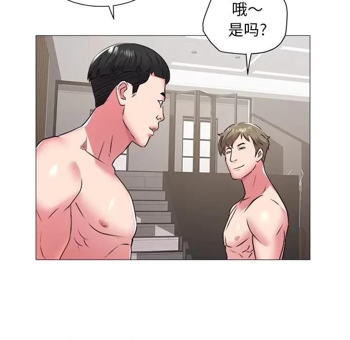 海女 海女-第 46 话 第44页