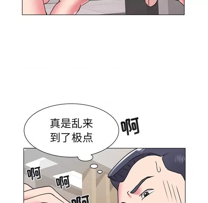 海女 海女-第 46 话 第51页
