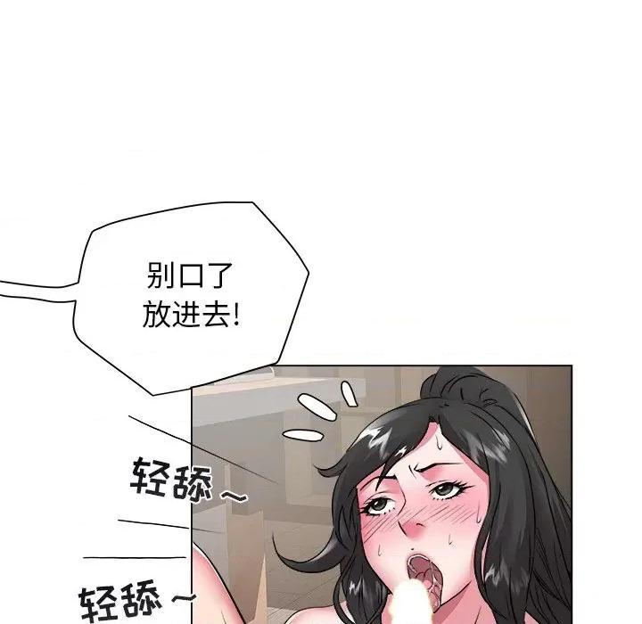 海女 海女-第 46 话 第56页