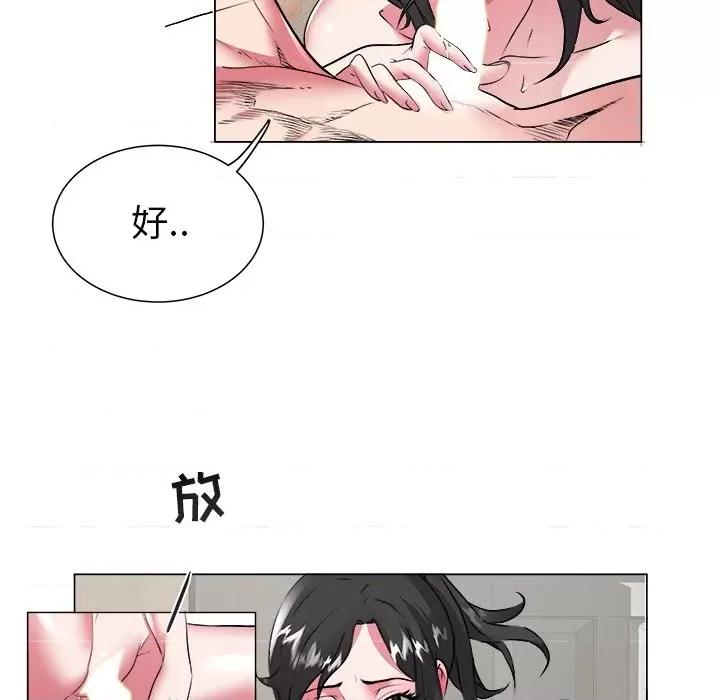 海女 海女-第 46 话 第57页