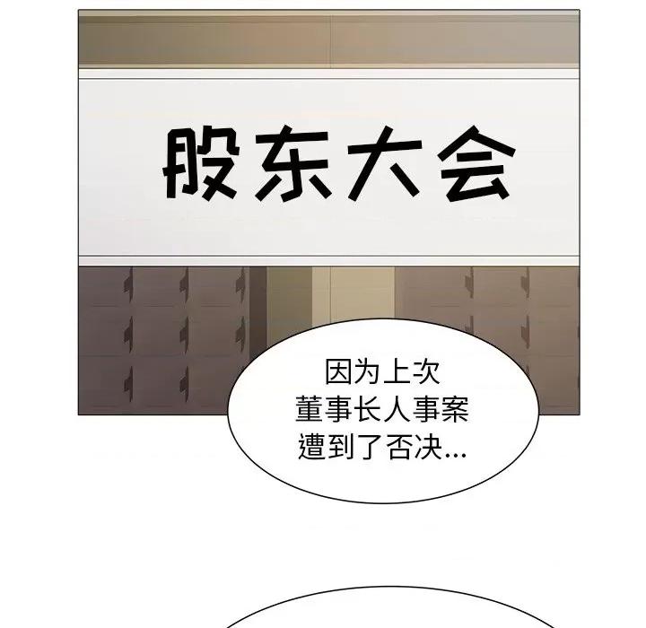 海女 海女-第 46 话 第79页
