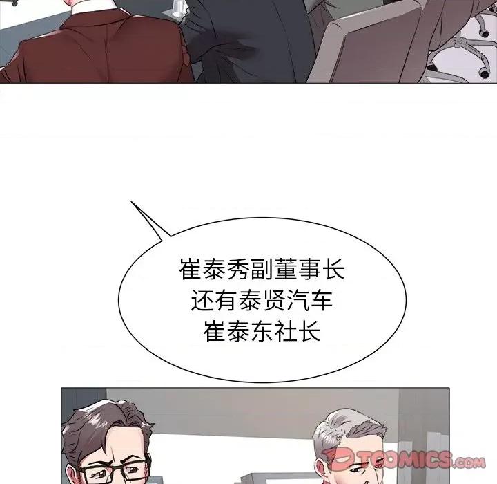 海女 海女-第 46 话 第82页