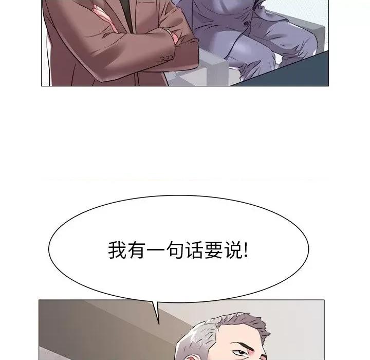 海女 海女-第 46 话 第87页