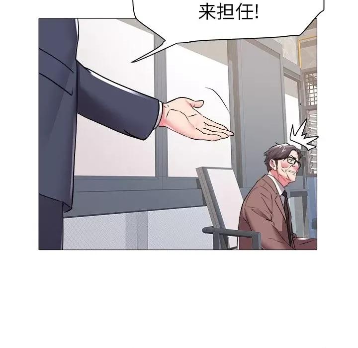 海女 海女-第 46 话 第91页
