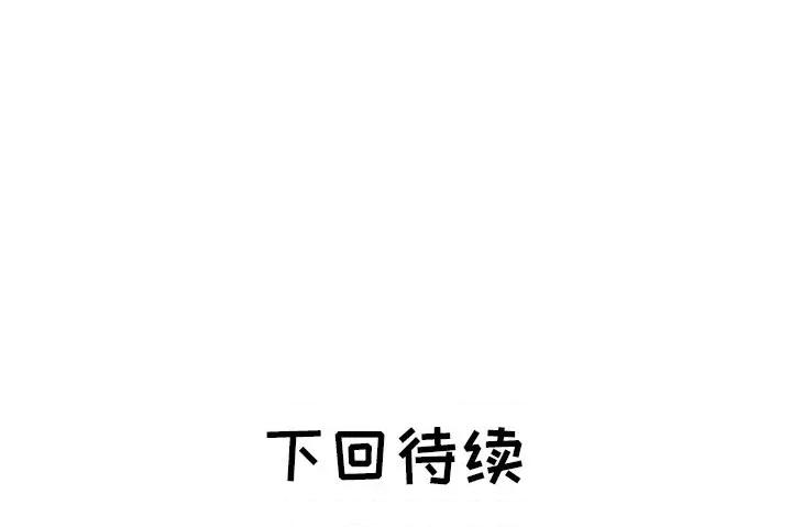 海女 海女-第 46 话 第93页