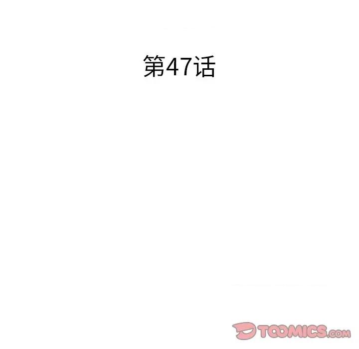 海女 海女-第 47 话 第6页