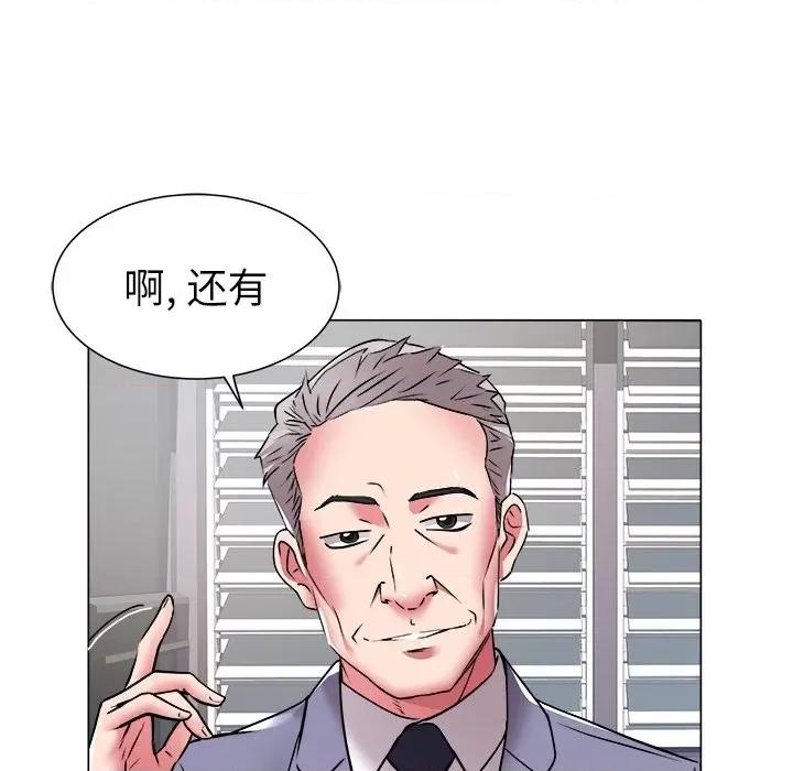 海女 海女-第 47 话 第7页