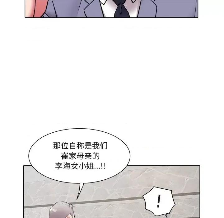 海女 海女-第 47 话 第8页