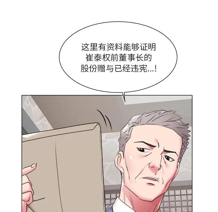 海女 海女-第 47 话 第12页
