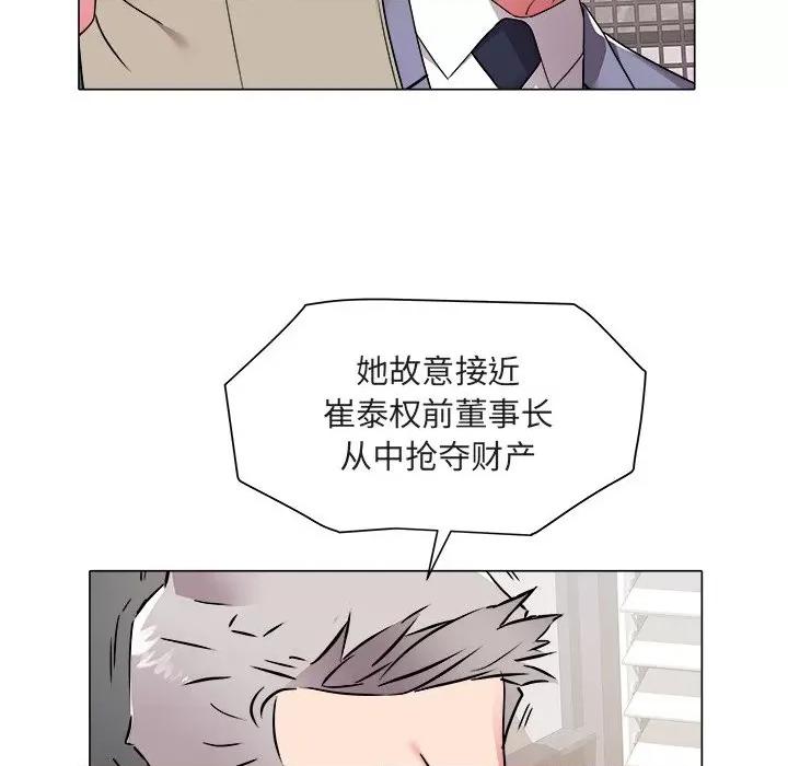 海女 海女-第 47 话 第13页
