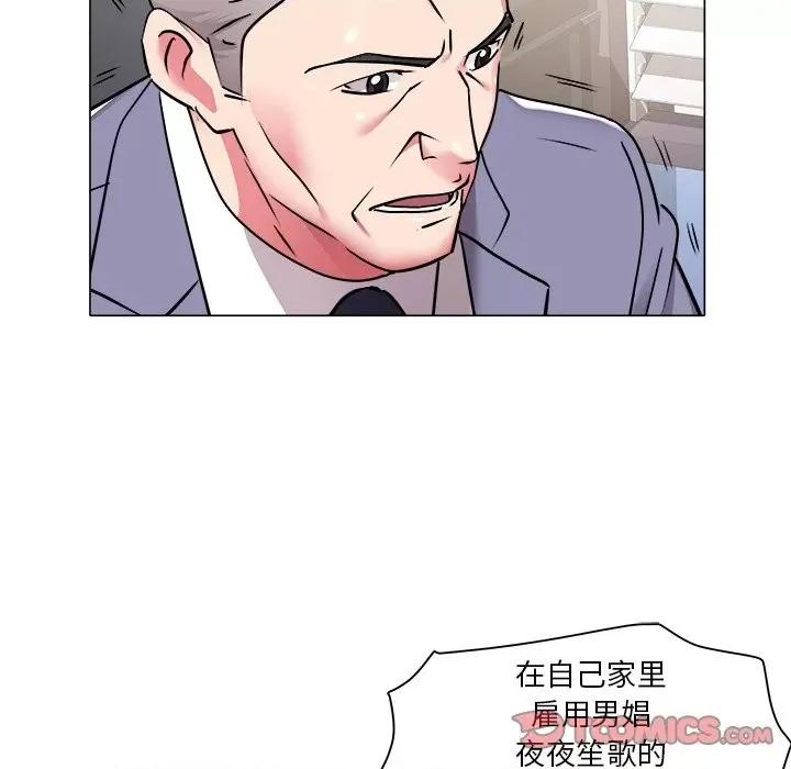 海女 海女-第 47 话 第14页