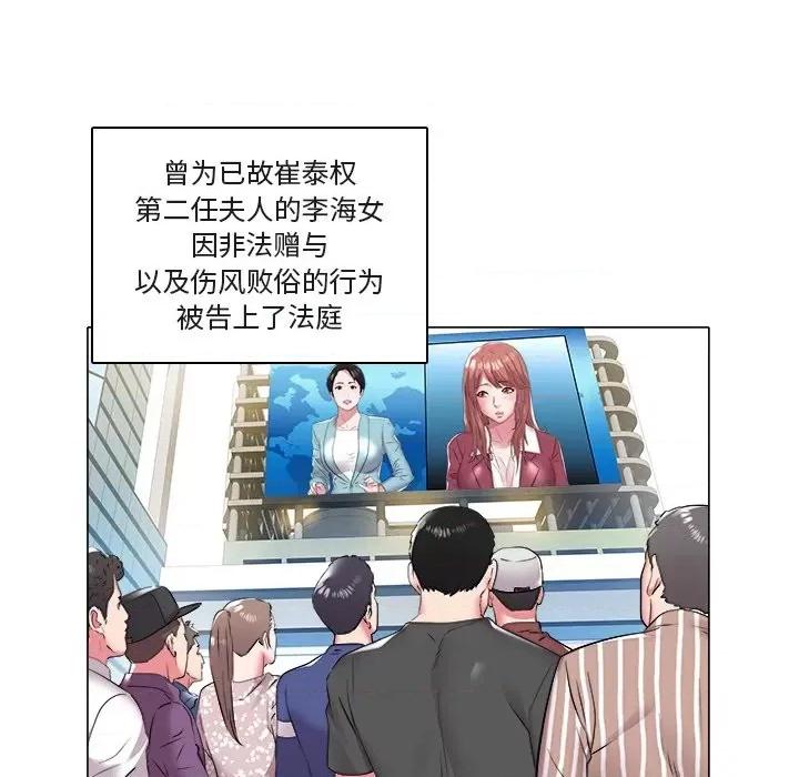 海女 海女-第 47 话 第21页