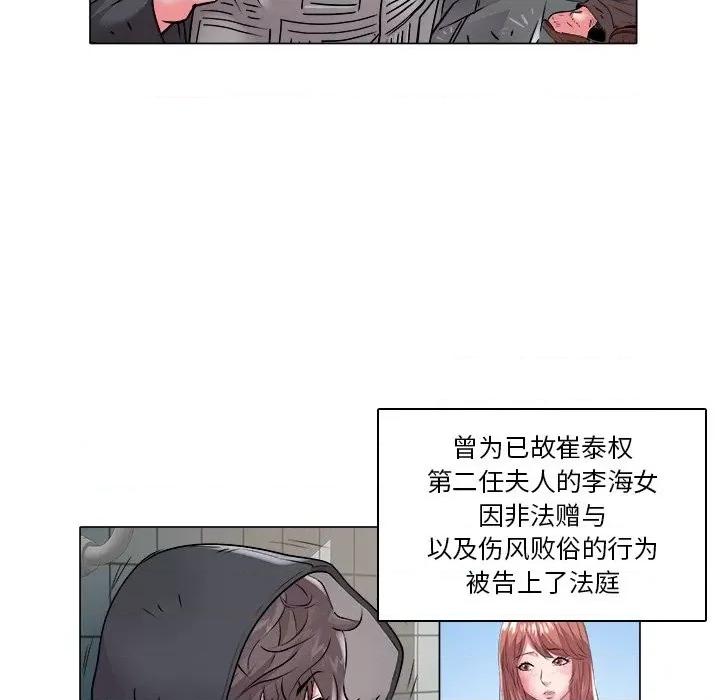 海女 海女-第 47 话 第27页