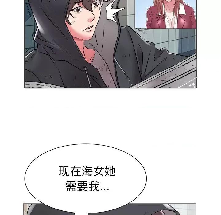 海女 海女-第 47 话 第28页