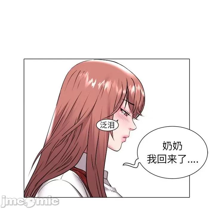 海女 海女-第 47 话 第35页